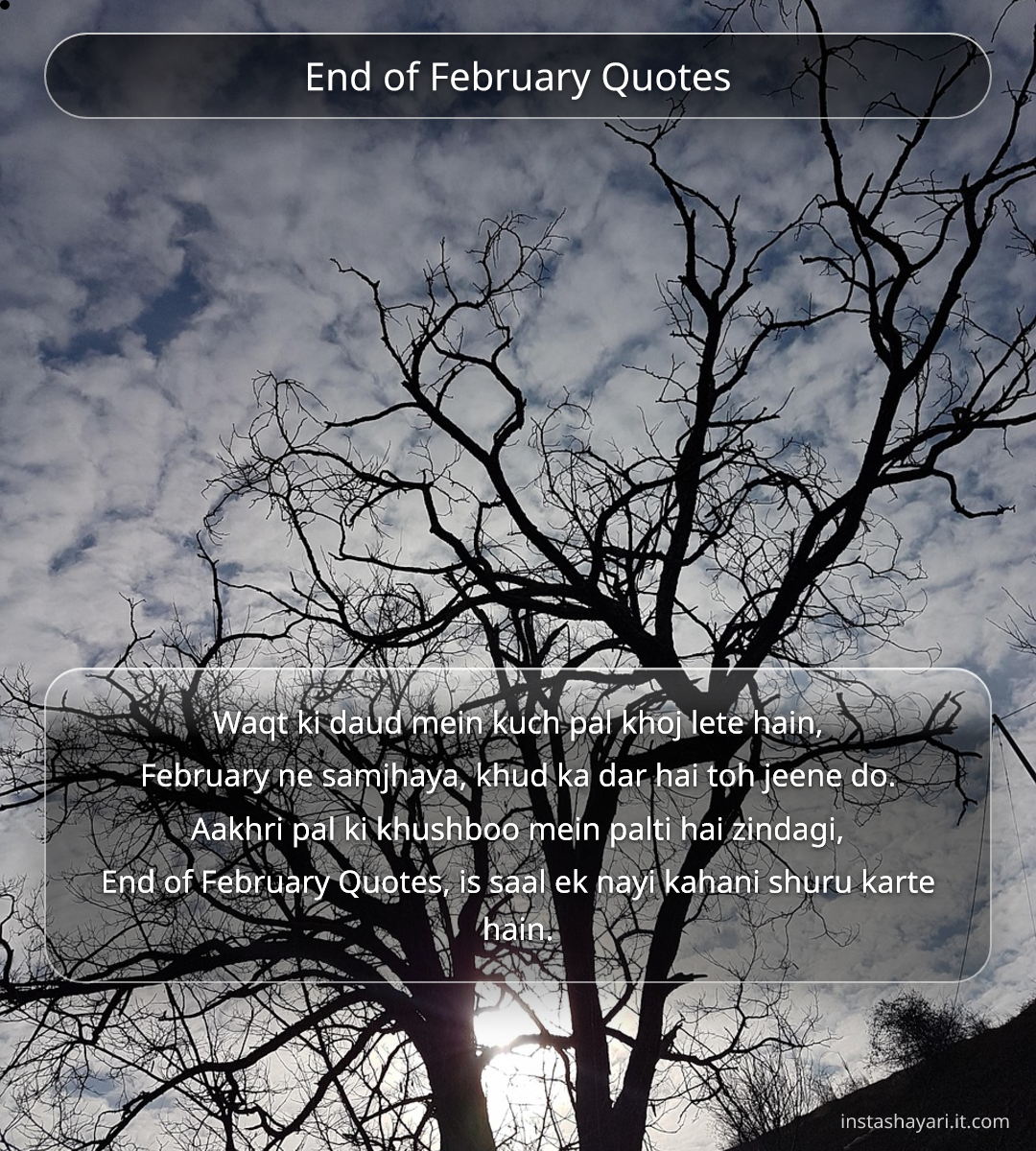 End of February Quotes