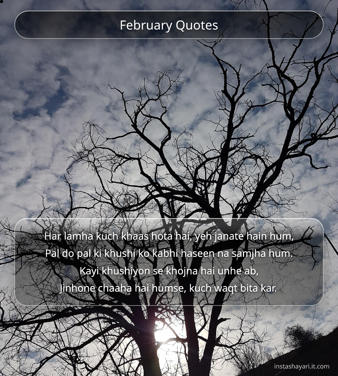 February Quotes