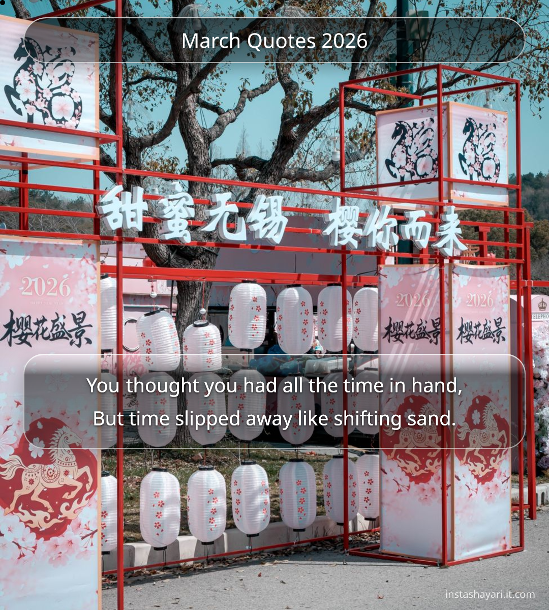 March Quotes 2026