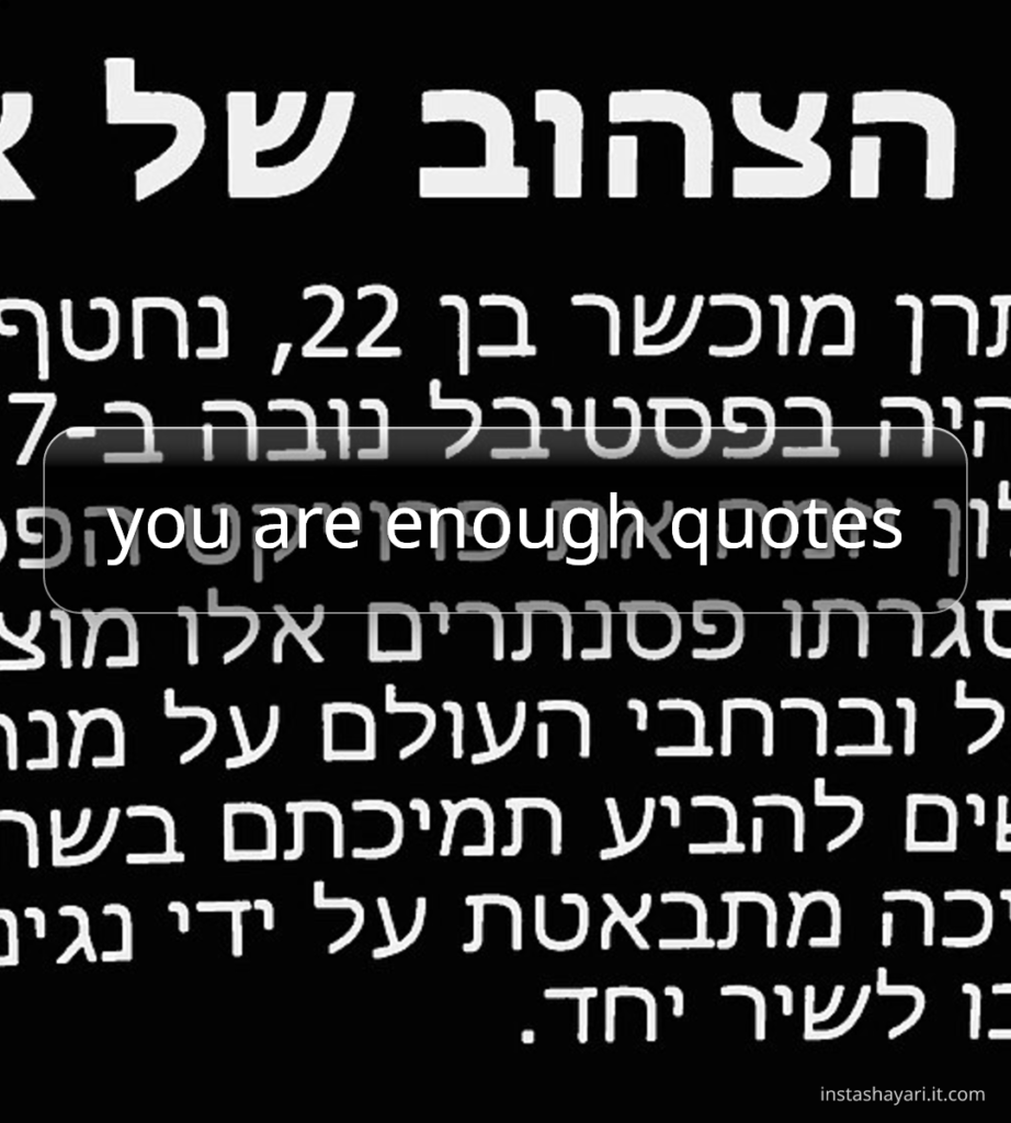 you are enough quotes